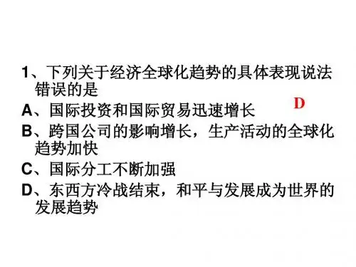 第三次科技革命