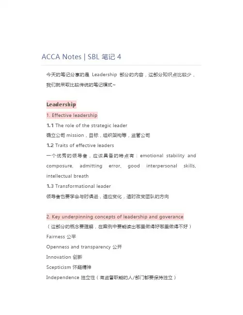 ACCA Notes  SBL 笔记 4