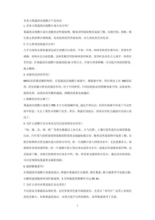 泰坦生物系列产品产品知识