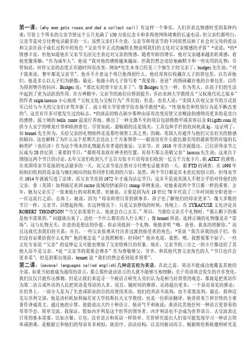 第一册课文翻译