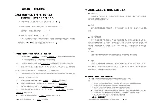 制冷压缩机1答案