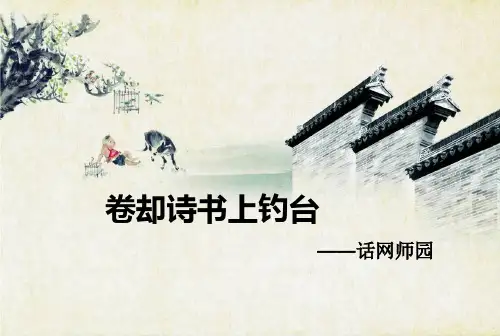 网师园
