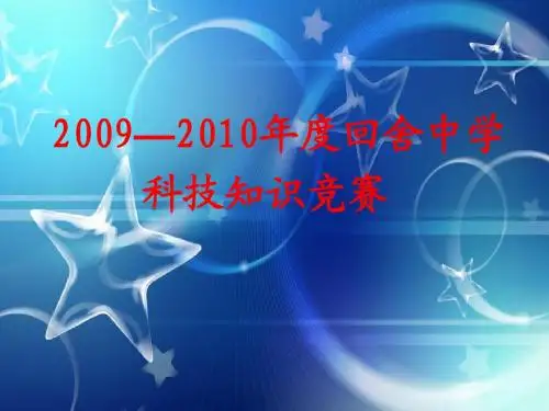 初二数学趣味竞赛抢答题