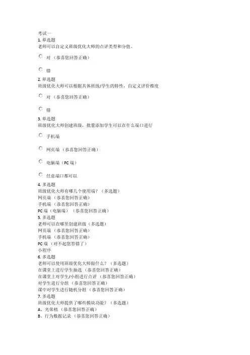 沃希考试1-8答案 黑白版