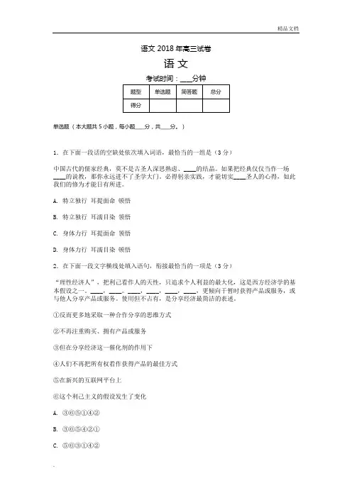 2018江苏语文高考试题及答案解析