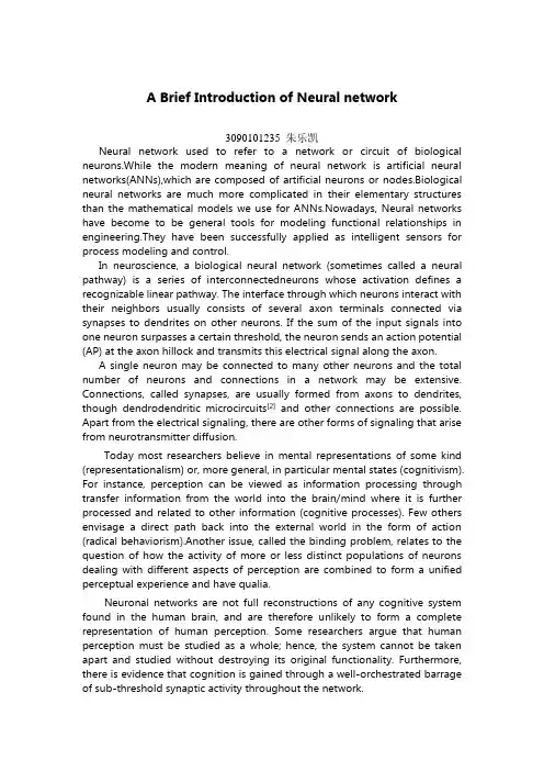 A Brief Introduction of Neural network