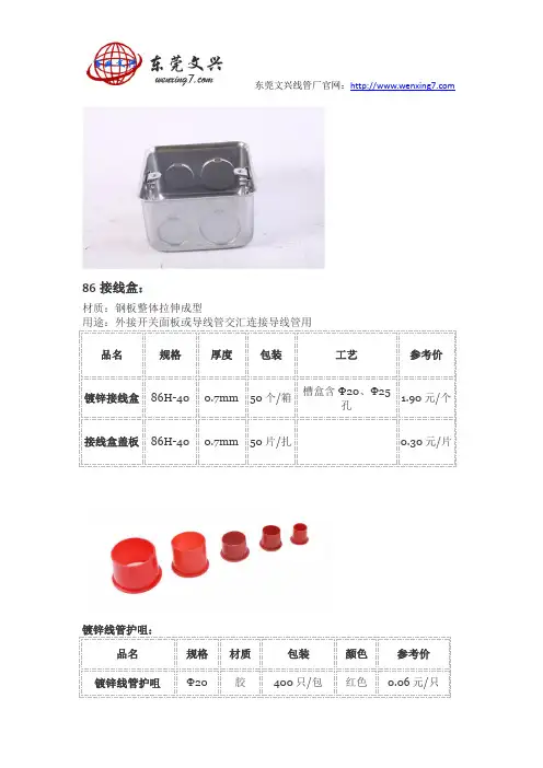 jdg与kbg镀锌线管配件图片名称及价格表
