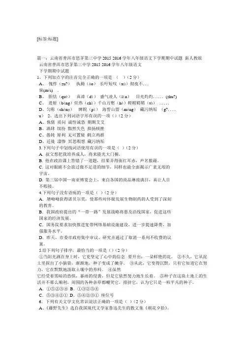一袋父母心阅读答案