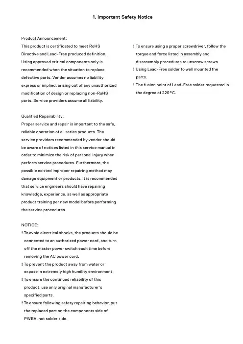 产品公告.pdf_1700915024.0752504说明书