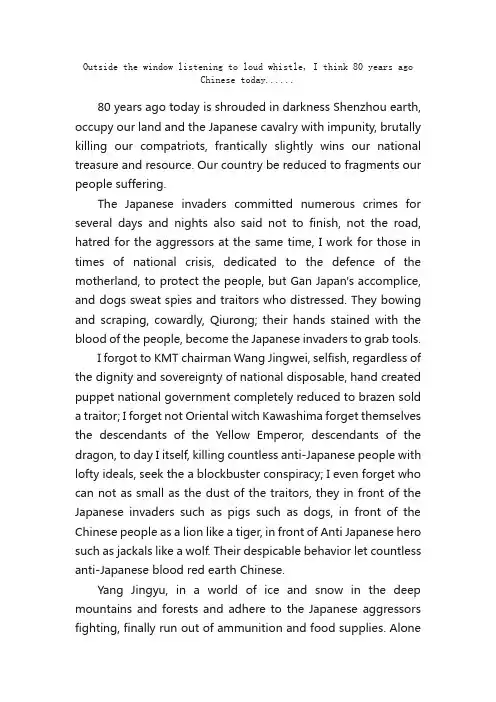 关于九一八事变英语作文：难忘九一八