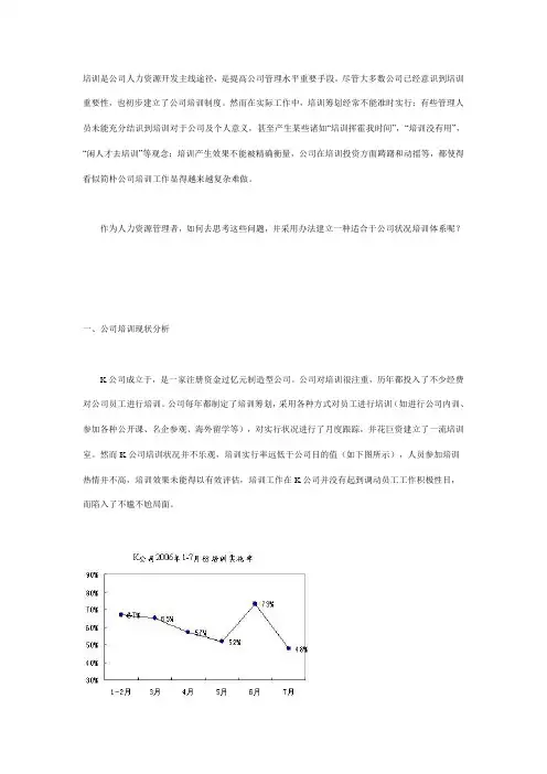 如何建构及完善企业的培训管理体系样本