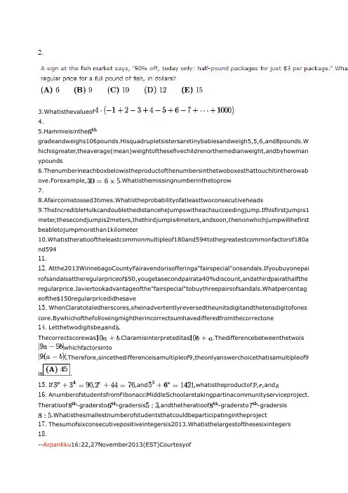 美国数学竞赛AMC题目及答案