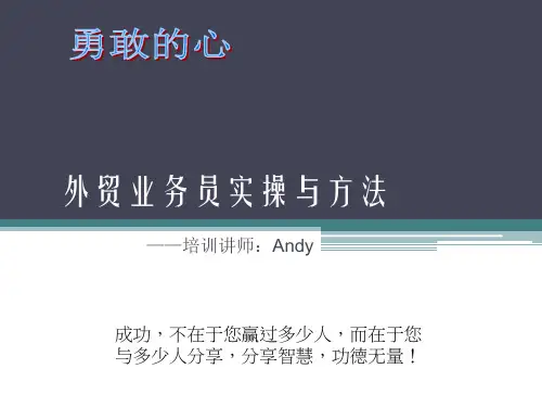 外贸新人常见问题及对策