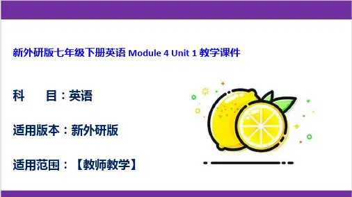 新外研版七年级下册英语 Module 4 Unit 1 教学课件