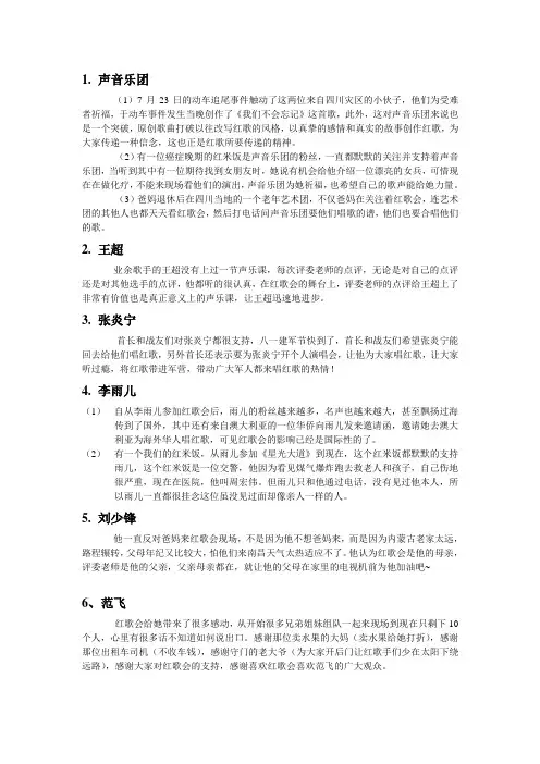 青海卫视2011花儿朵朵冠军场时间安排表点