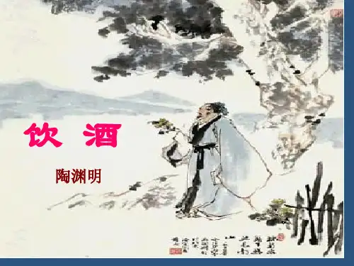 统编版八年级语文上册第24课《诗词五首》公开课获奖课件百校联赛一等奖课件