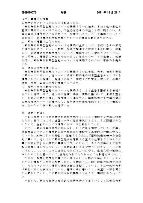 日语翻译