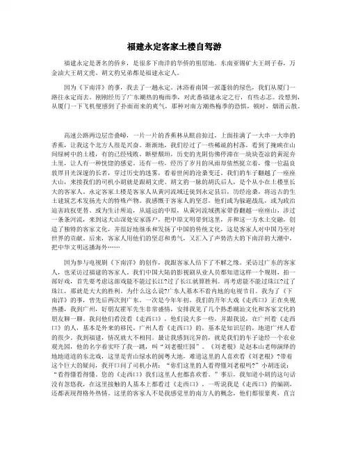 福建永定客家土楼自驾游
