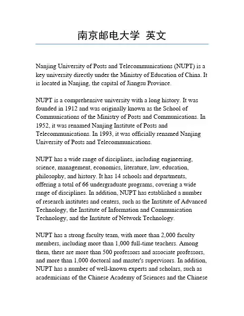 南京邮电大学 英文