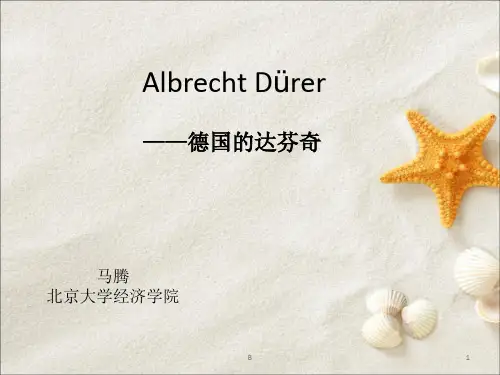 Albrecht Dürer(丢勒)