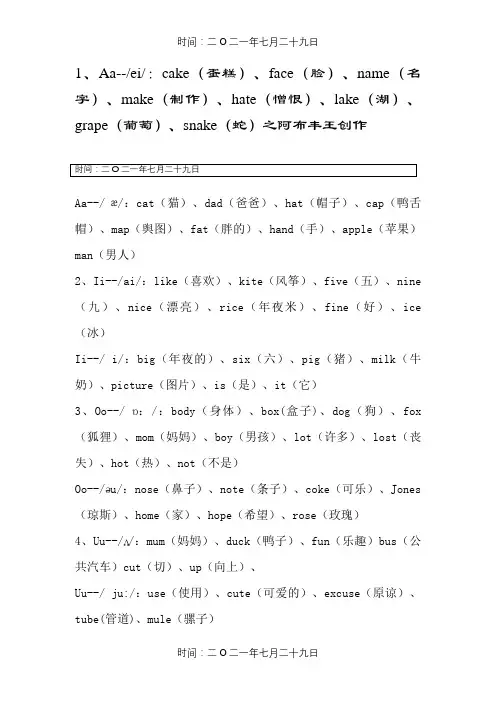 5个元音字母及代表单词