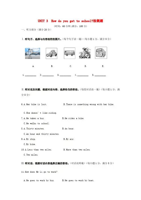 人教版新目标七年级英语下册Unit3单元检测卷(含答案详解)(1)