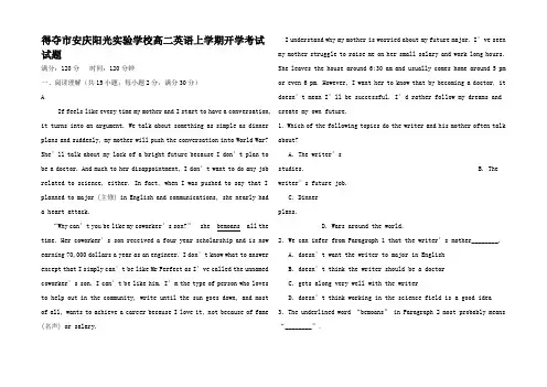 高二英语上学期开学考试试题高二全册英语试题_