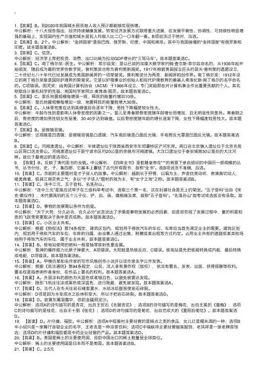 2013辽宁行测真题答案