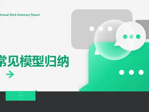 立体几何中常见模型总结归纳