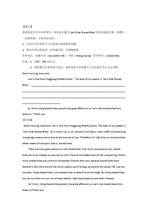 陕西省榆林市第二中学2018-2019学年高一下学期期末考试英语试卷