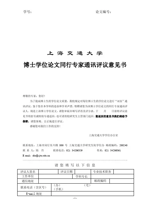 上海交通大学