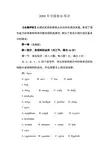 2009年全国卷II英语试题