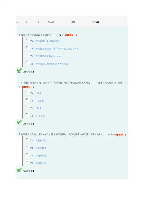 浙江财经大学形体理论考试分