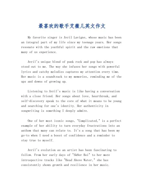 最喜欢的歌手艾薇儿英文作文
