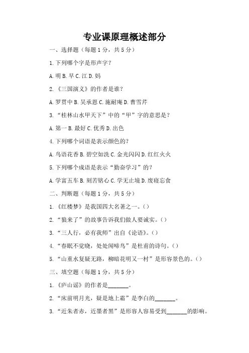 初中一年级语文试卷及答案