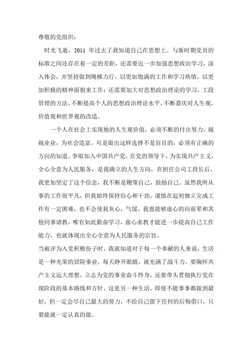 尊敬的党总支部