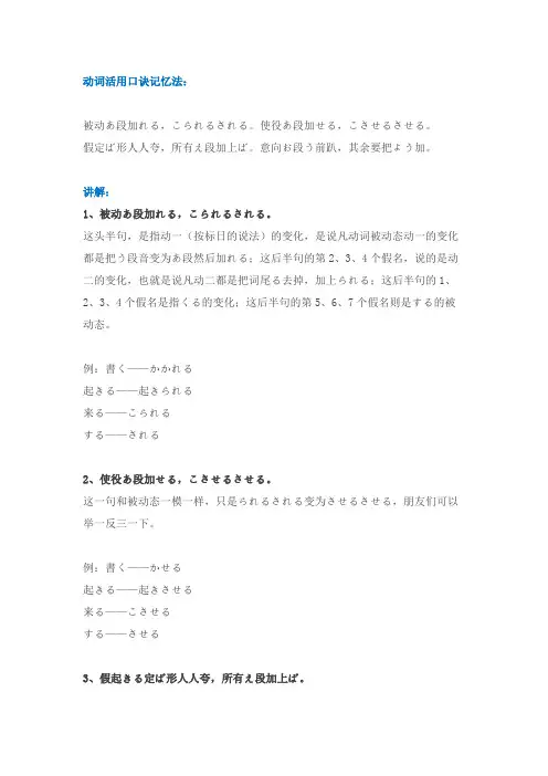 日语单词记忆之口诀记忆法