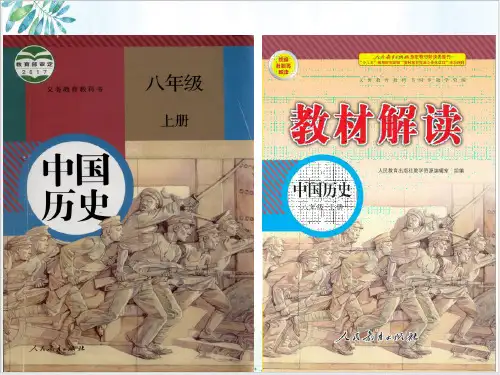 (部编)《中国工农红军长征》ppt课件