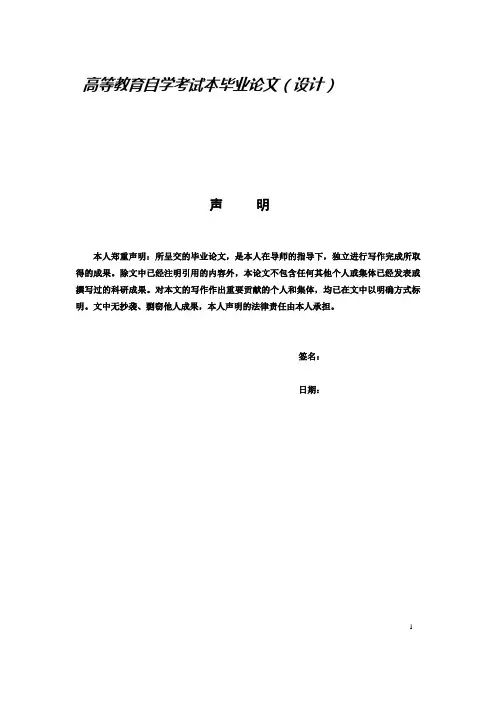 论婚姻自由
