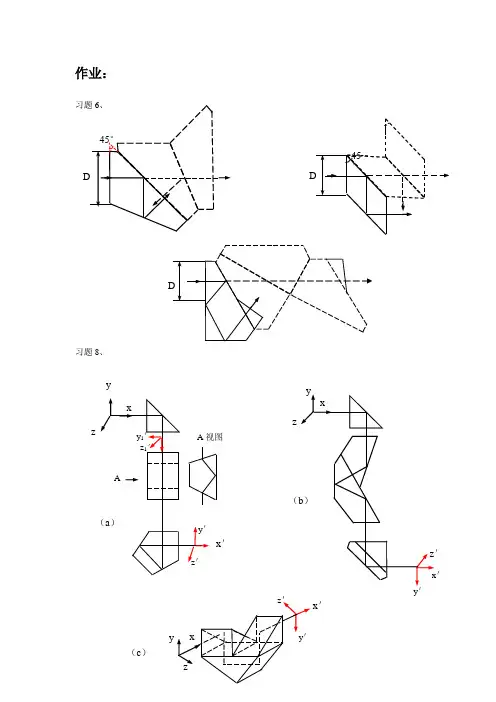 《应用光学》第三章作业与例题题解