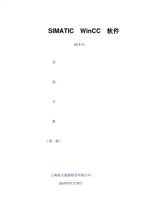 WINCCVsp安装授权方法