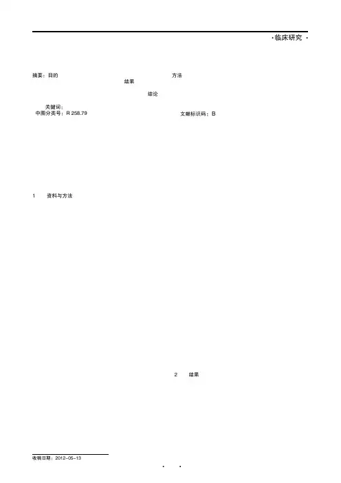 CT、MRI对鼻窦病变的诊断价值