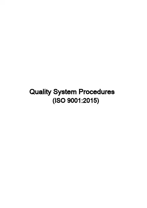 ISO9001：2015一整套程序文件-英文版