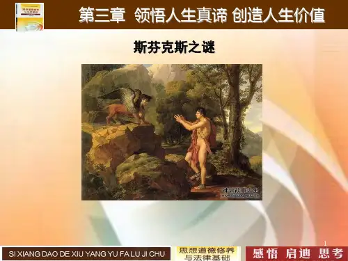 思修版人生的青春之问