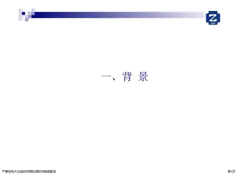 严重创伤大出血的早期处理欧洲指南解读