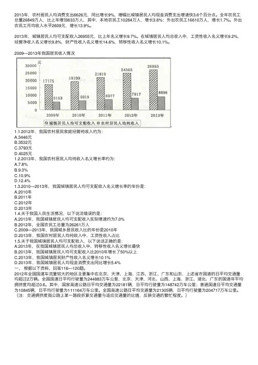 2015年最新国家公务员考试资料分析行测题及答案