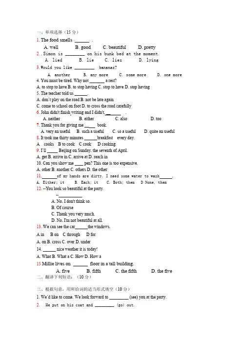 牛津7b期中试卷及答案.doc