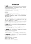 固体废物处理与处置必看重点