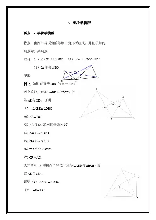 三角形全等之手拉手模型、倍长中线、截长补短法、旋转、寻找三角形全等方法归纳总结