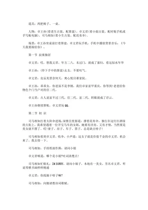 最新精选穿越小品剧本